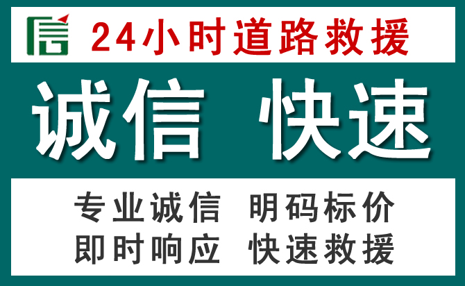 资中汽车救援送油