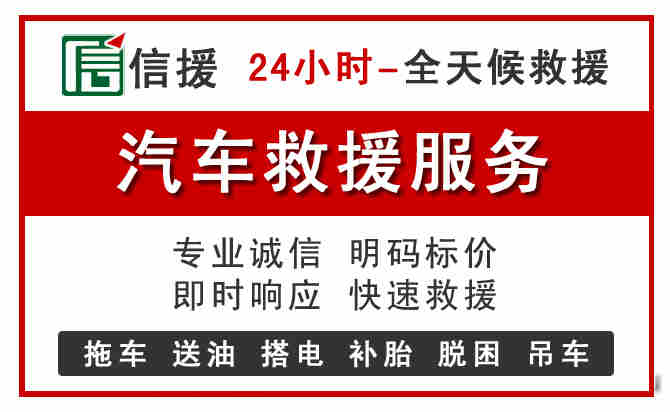资中中途汽车送机油
