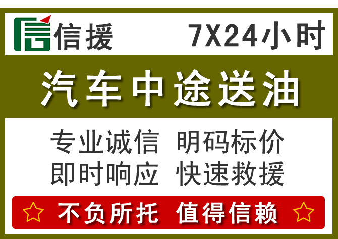 资中送油.png