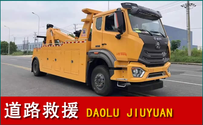 资中道路救援汽车送水