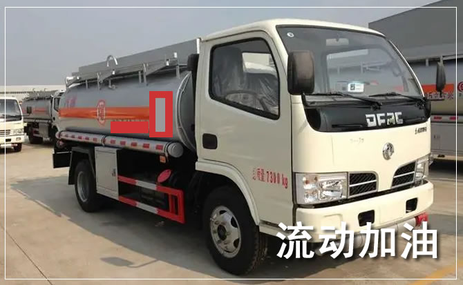 资中道路救援汽车送机油