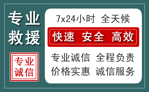 资中汽车救援送柴油