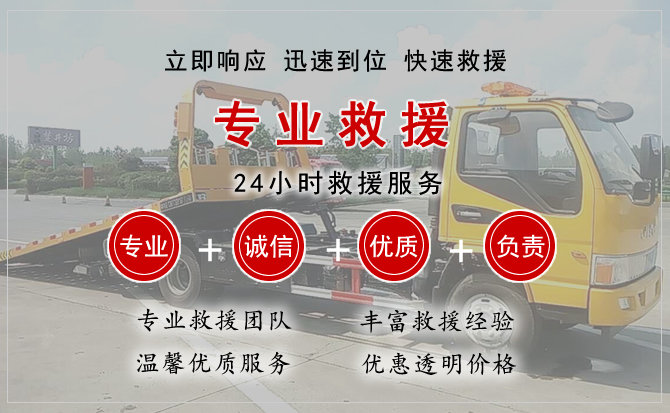 资中汽车中途送油救援电话 资中汽车中途送油救援电话